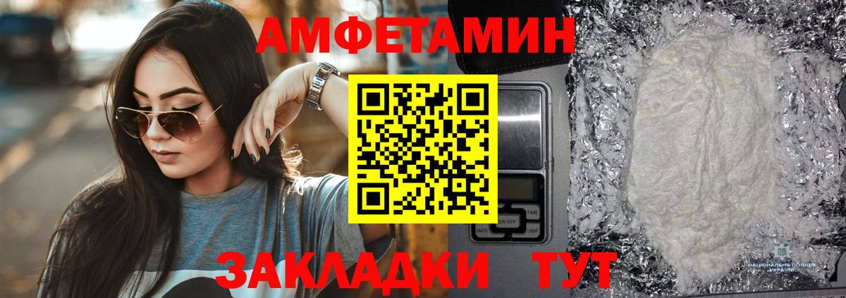 Амфетамин Розовый Дербент