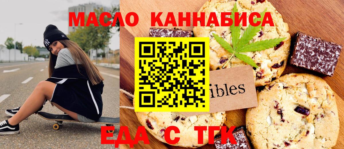 Canna-Cookies марихуана  Вход с VPN  Дербент 