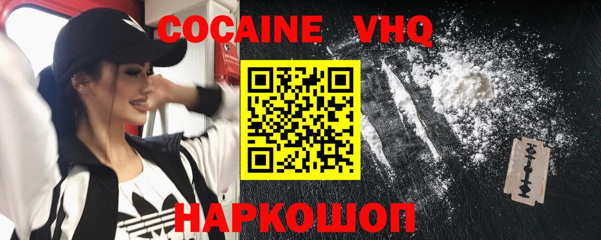 Кокаин 98%  КОКАИН Эквадор  Вход с VPN  Дербент 