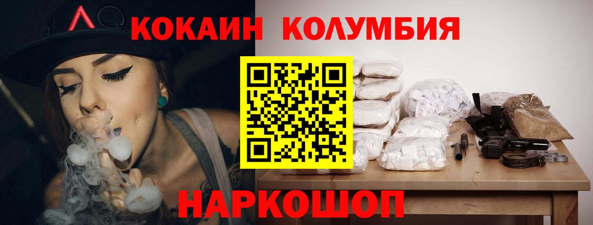 КОКАИН 99% Дербент