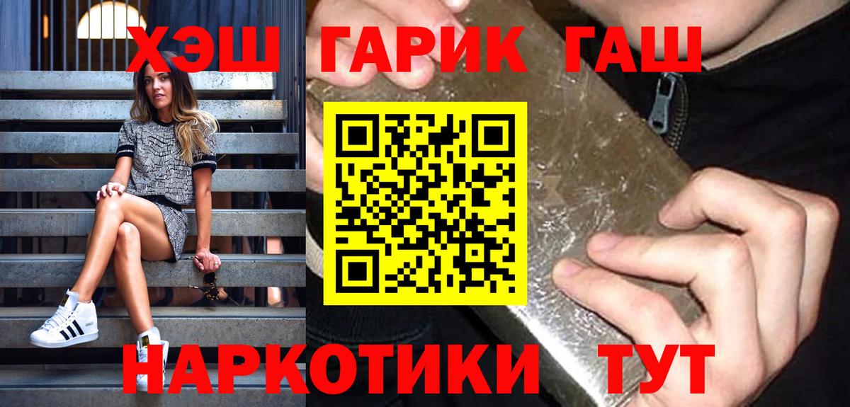 Гашиш hashish  Гашиш  ГАШ ice o lator  Дербент  Вход с VPN 