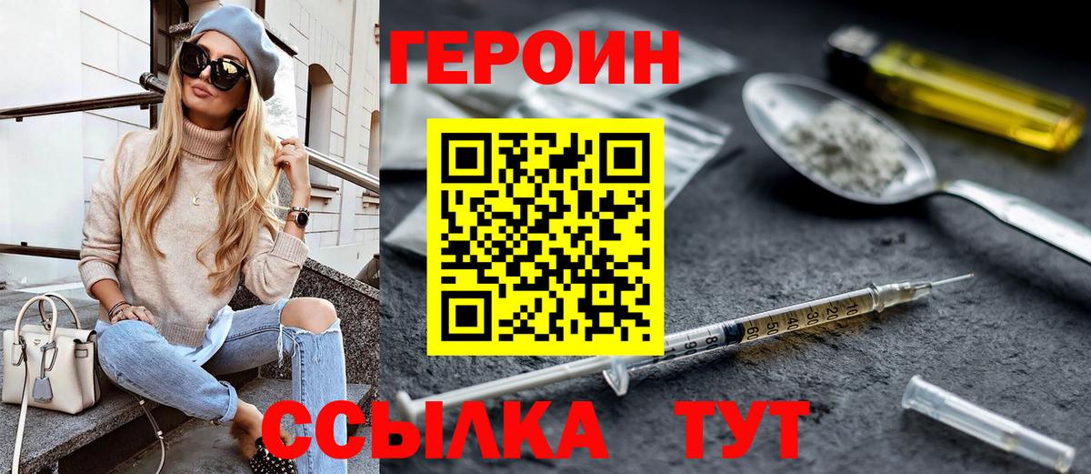 ГЕРОИН афганец  Вход с VPN  Дербент 