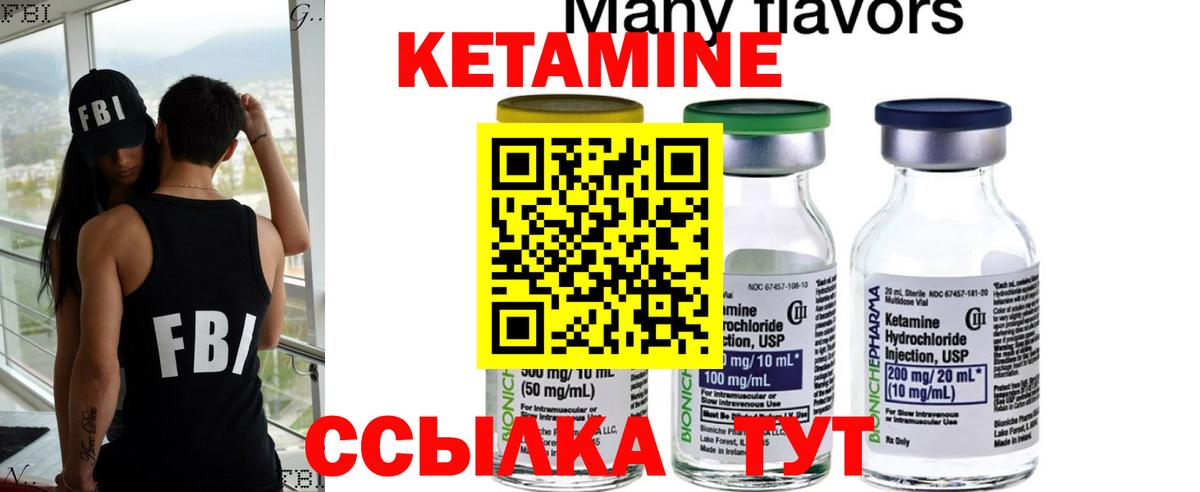 Дербент  КЕТАМИН ketamine  Вход с VPN 