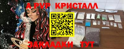 ALPHA PVP Балаково