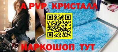 ALPHA PVP Балаково