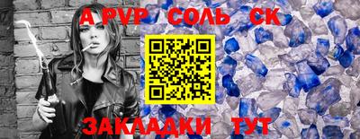 ALPHA PVP Балаково