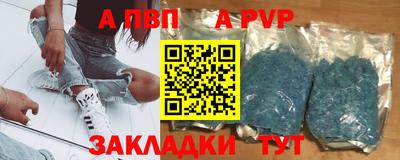 ALPHA PVP Балаково