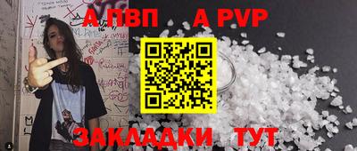 ALPHA PVP Балаково