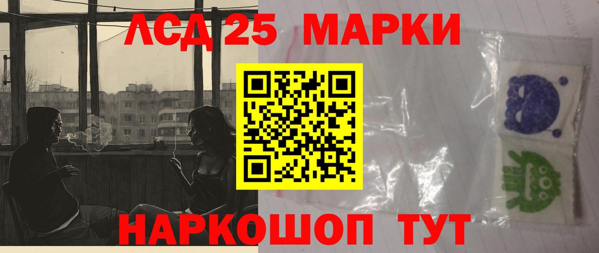 LSD-25 экстази кислота Дербент