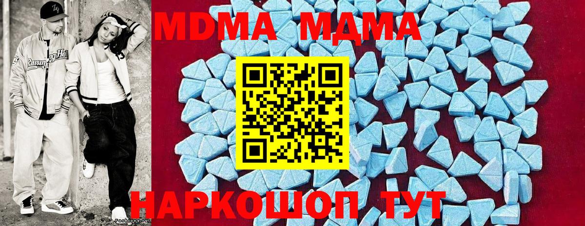 MDMA молли  МДМА crystal  Вход с VPN  Дербент 