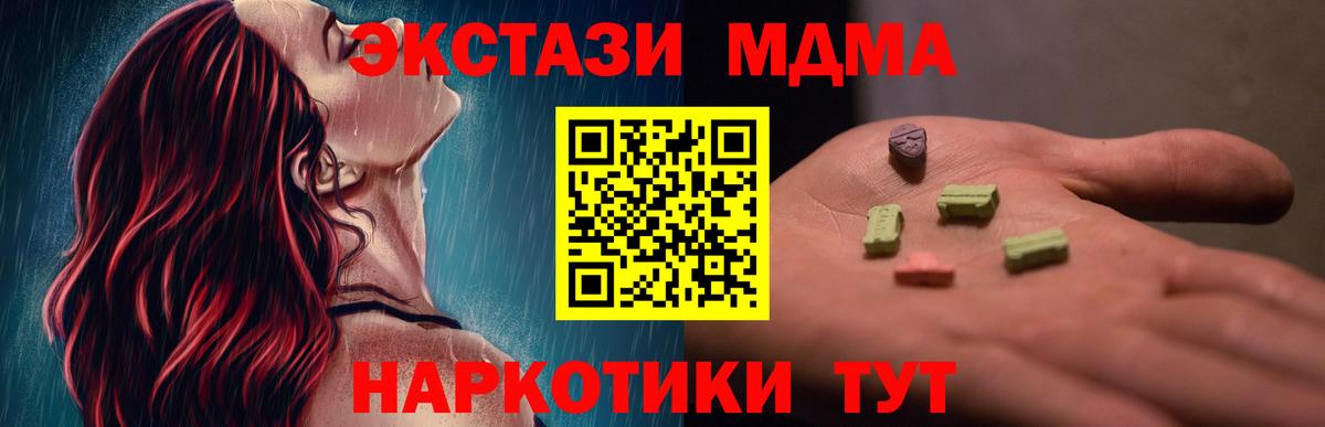 МДМА crystal Дербент