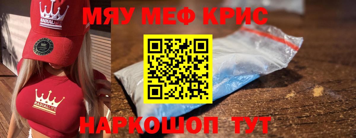 Мефедрон  мега tor  Вход с VPN  Дербент  МЕФ кристаллы 