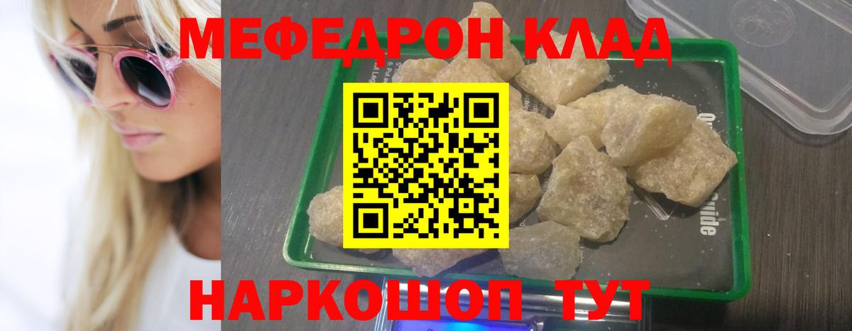 Меф мука Дербент