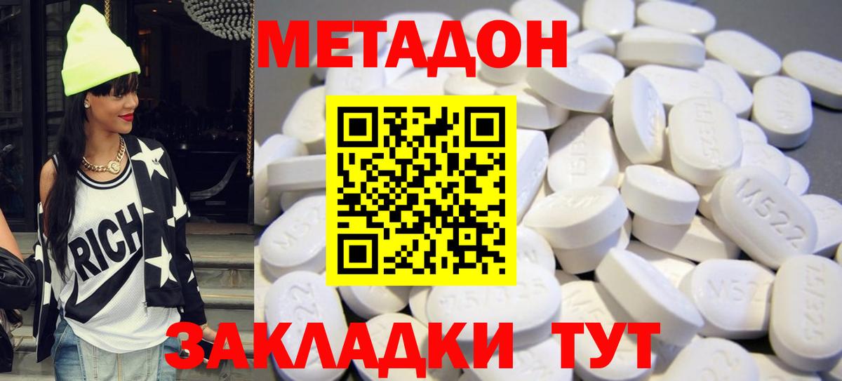 МЕТАДОН VHQ  Вход с VPN  Дербент 