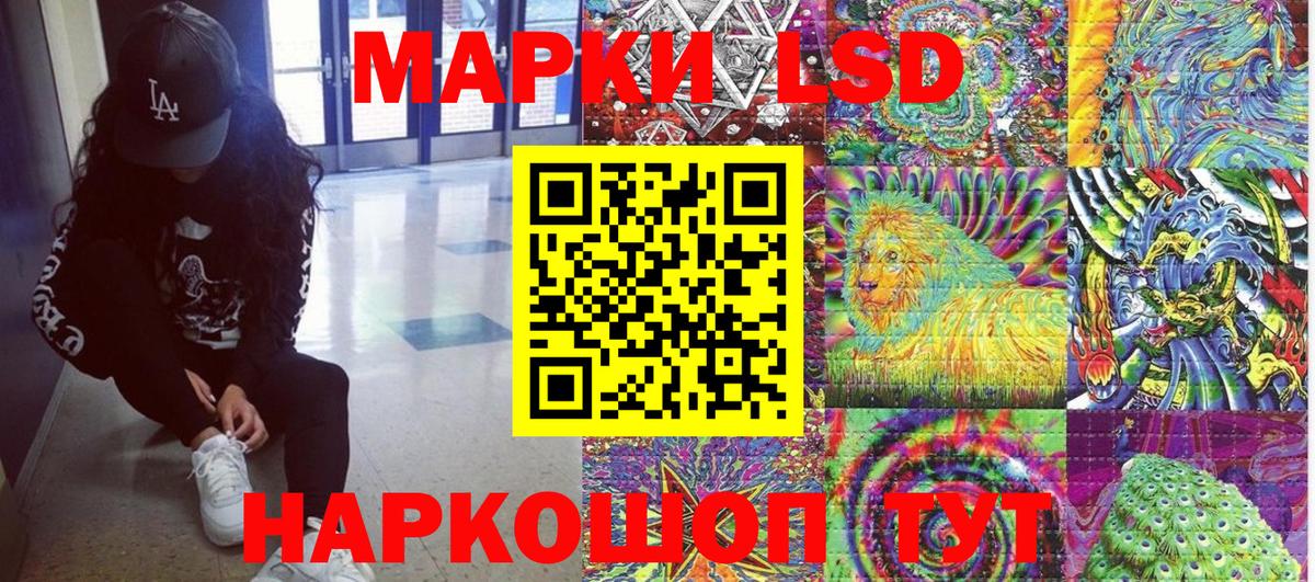 Наркотические марки 1,5мг Дербент