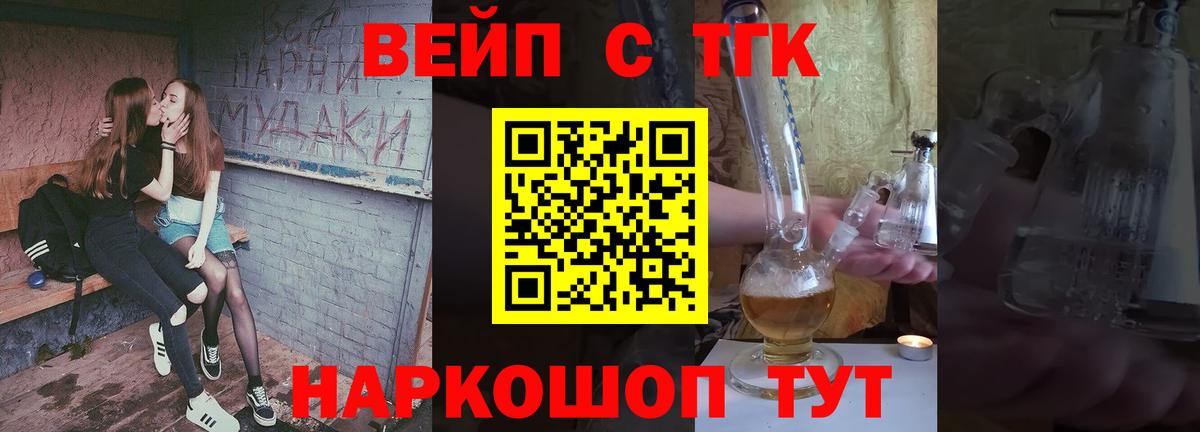 Дистиллят ТГК вейп Дербент